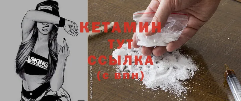 КЕТАМИН ketamine  купить  цена  Порхов 