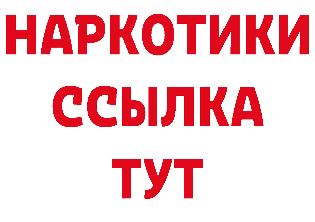 Бутират BDO вход дарк нет кракен Порхов